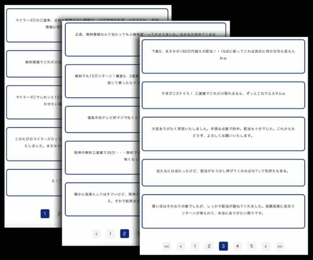 逆転の週末の口コミレビューが怪しい